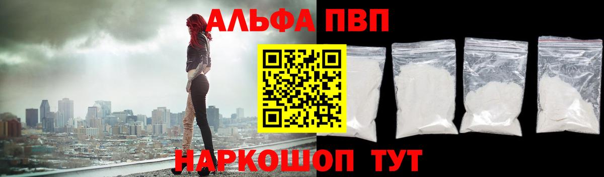 А ПВП крисы CK  Вход с VPN  APVP мука  Alfa_PVP мука  Фрязино 