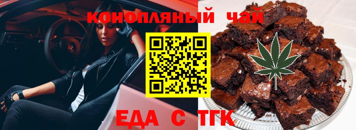 Cannafood марихуана  Вход с VPN  Фрязино 