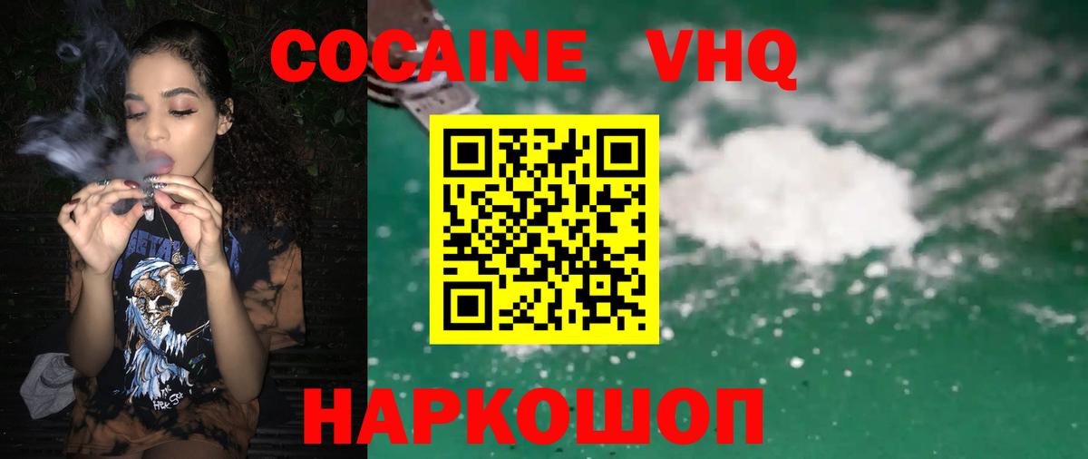 COCAIN 99% Фрязино