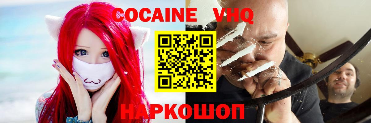 Фрязино  КОКАИН Перу  COCAIN Боливия  Вход с VPN 