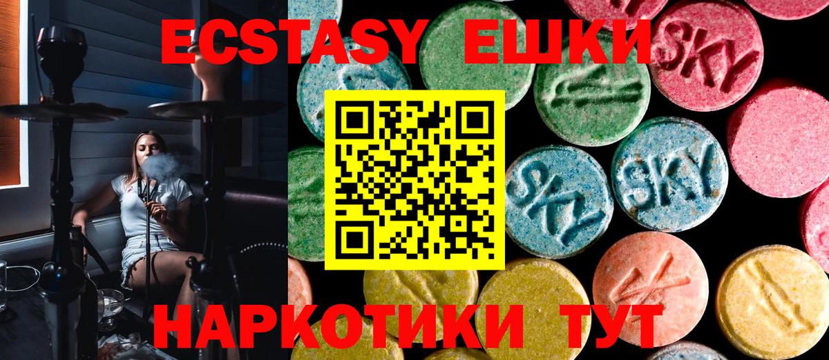Ecstasy Cube Фрязино