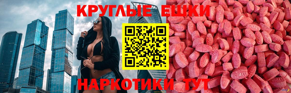 Ecstasy mix  Вход с VPN  ЭКСТАЗИ Punisher  ЭКСТАЗИ  Фрязино 