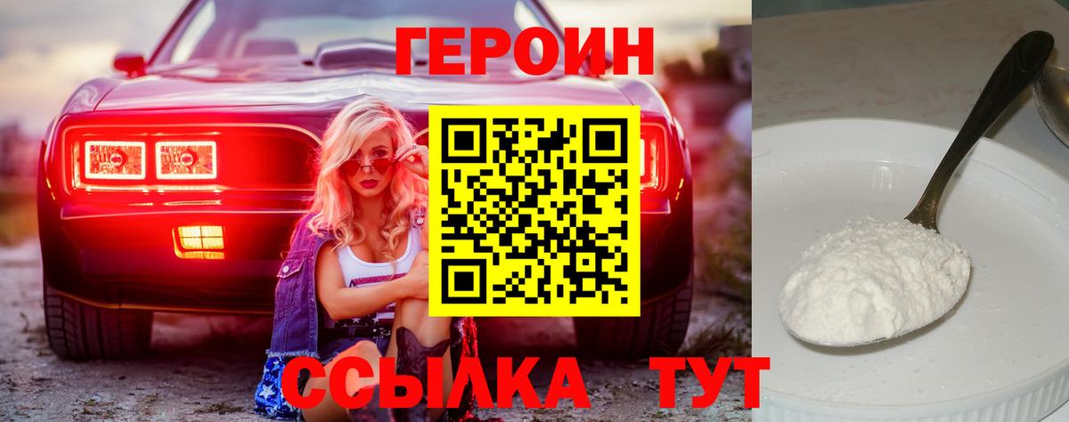 Фрязино  Героин гречка  Вход с VPN 