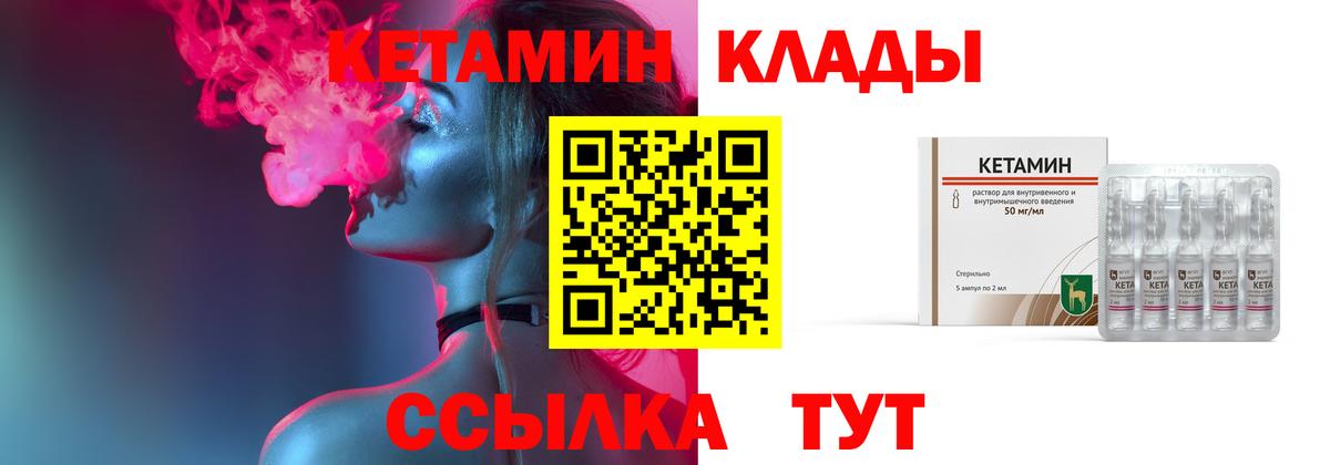 Кетамин VHQ  Кетамин VHQ  Вход с VPN  Фрязино 