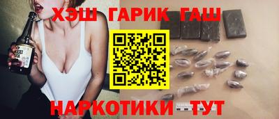гашик Новокубанск
