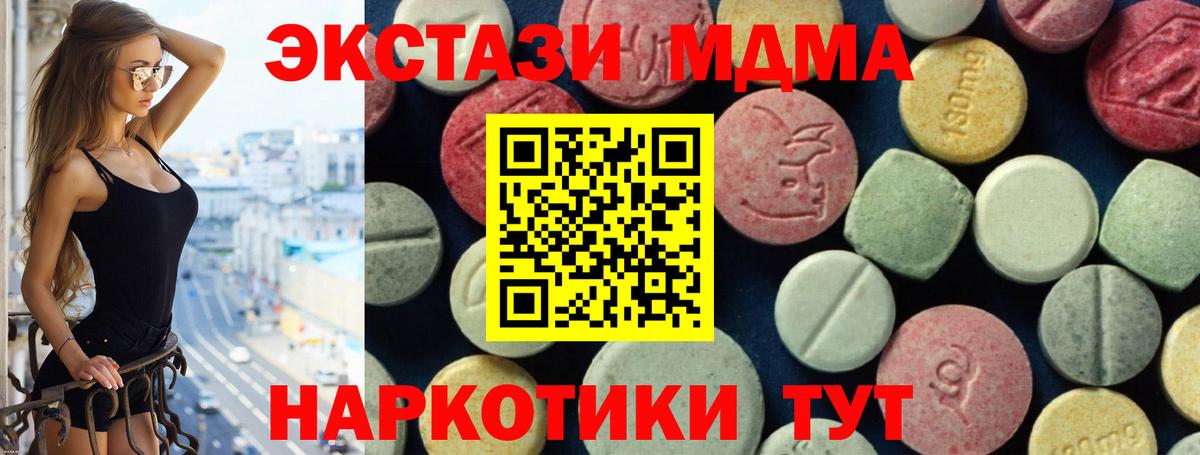Фрязино  МДМА crystal  MDMA  Вход с VPN 