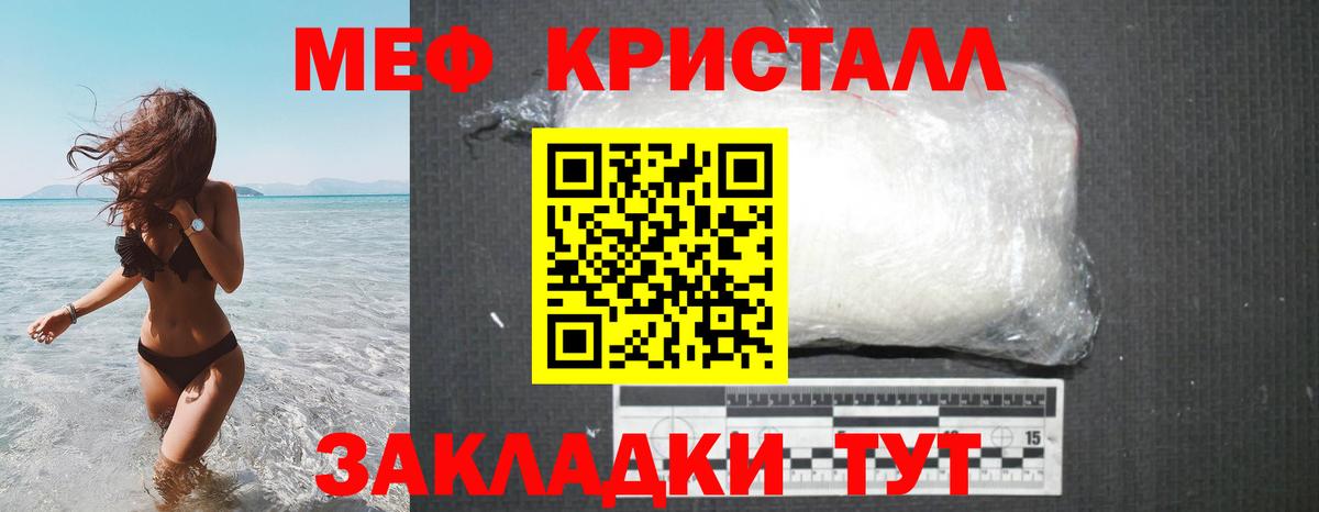 МЕФ mephedrone  МЯУ-МЯУ 4 MMC  Вход с VPN  Меф  МЯУ-МЯУ  Фрязино 