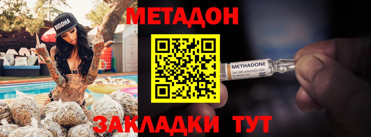 Метадон кристалл  Вход с VPN  Фрязино 