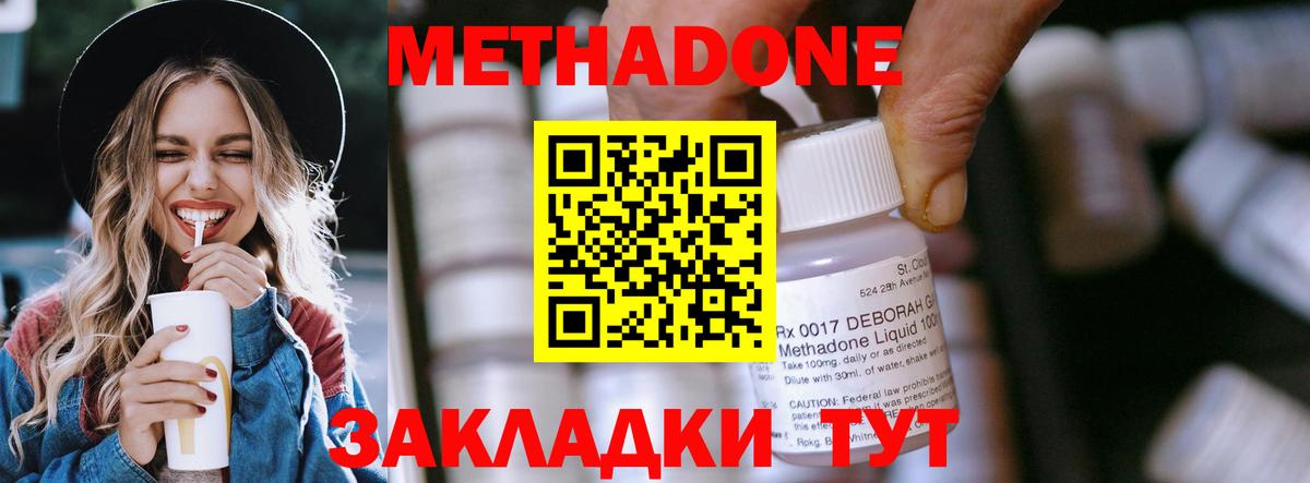 МЕТАДОН VHQ Фрязино