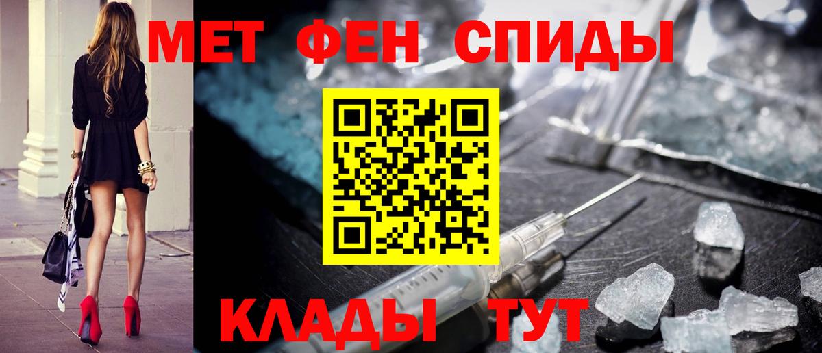 МЕТАМФЕТАМИН пудра  МЕТАМФЕТАМИН пудра  Вход с VPN  Фрязино 