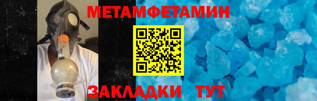 МЕТАМФЕТАМИН Methamphetamine Фрязино