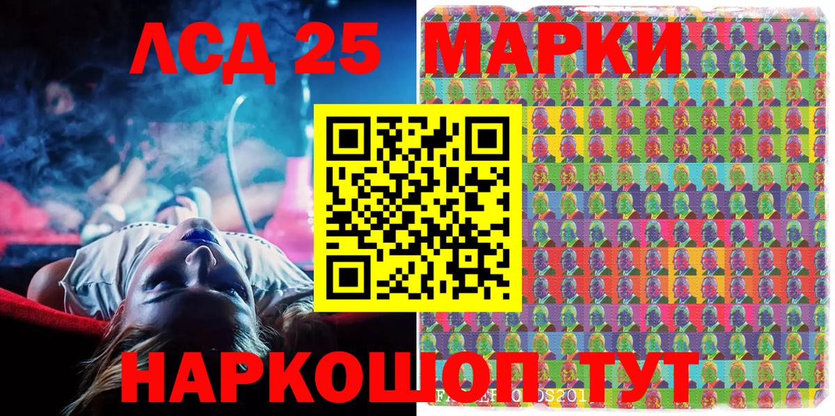 Марки 25I-NBOMe  Марки N-bome 1,5мг  Вход с VPN  Фрязино 
