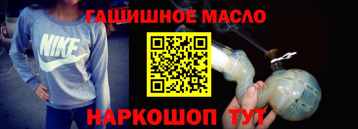 ТГК концентрат  Вход с VPN  ТГК вейп с тгк  как найти наркотики  Фрязино 