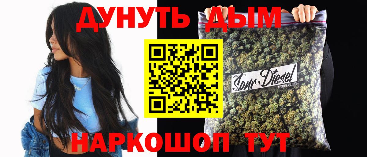 Каннабис LSD WEED  Вход с VPN  Фрязино  Марихуана гибрид 